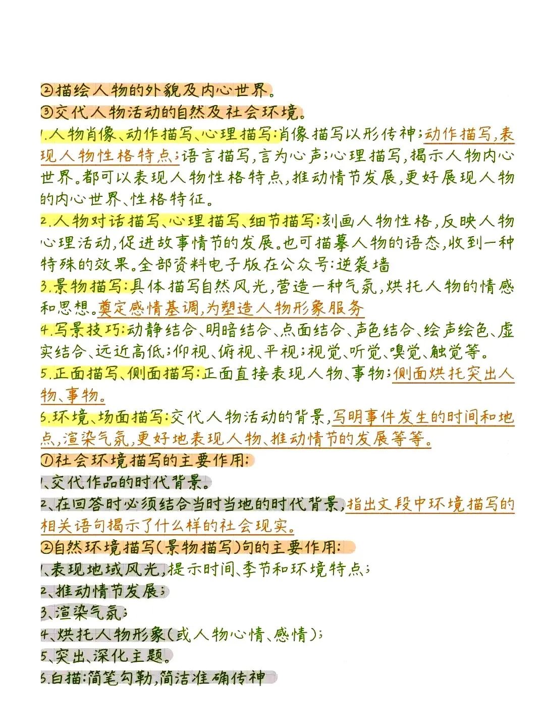 中考语文阅读理解的答题技巧 第3张