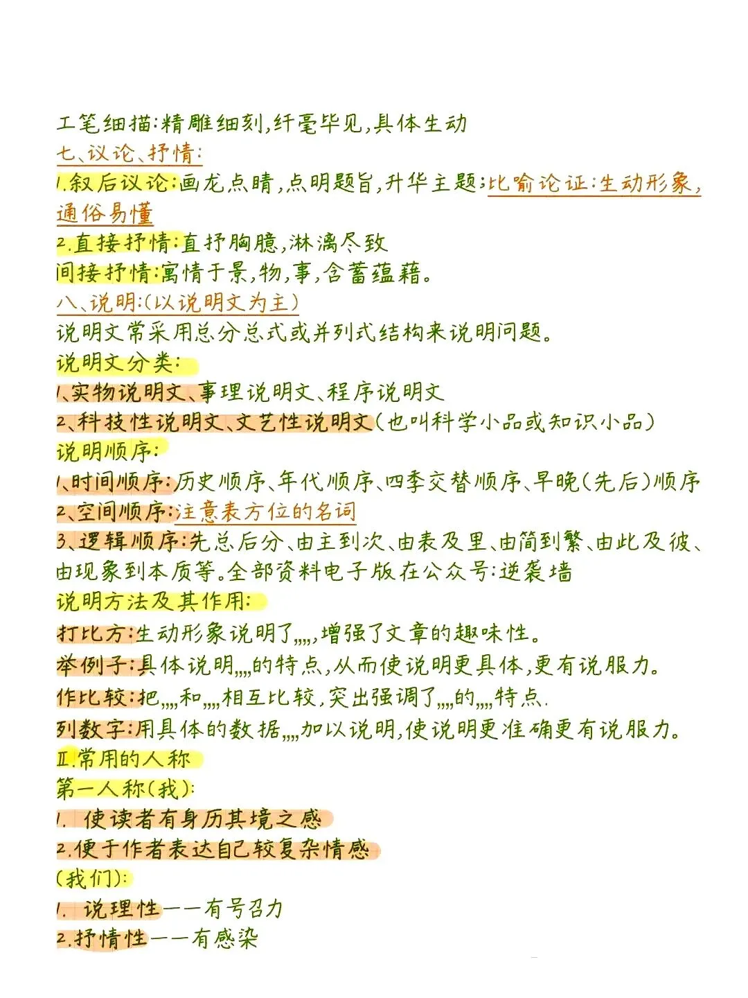 中考语文阅读理解的答题技巧 第4张