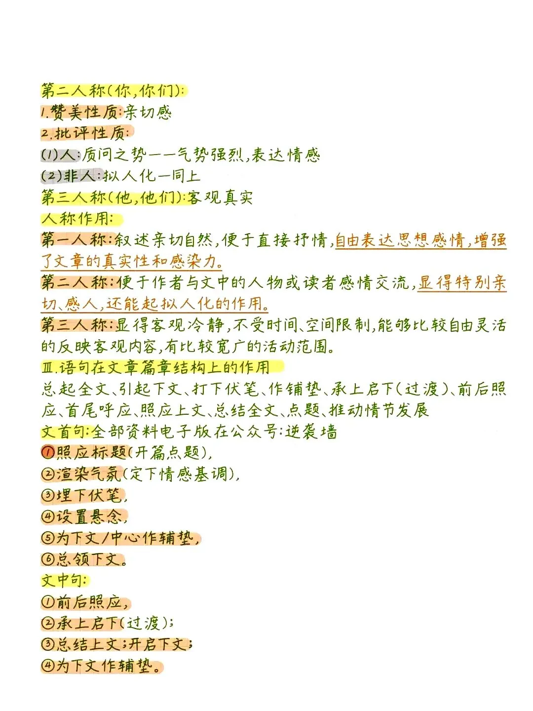 中考语文阅读理解的答题技巧 第5张