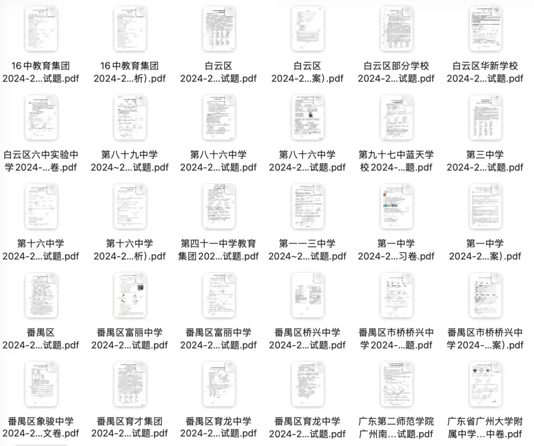 期中考将安排在何时?近三年各区期中考试卷和答案汇总给你! 第4张