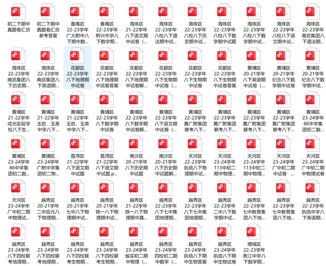 期中考将安排在何时?近三年各区期中考试卷和答案汇总给你! 第6张