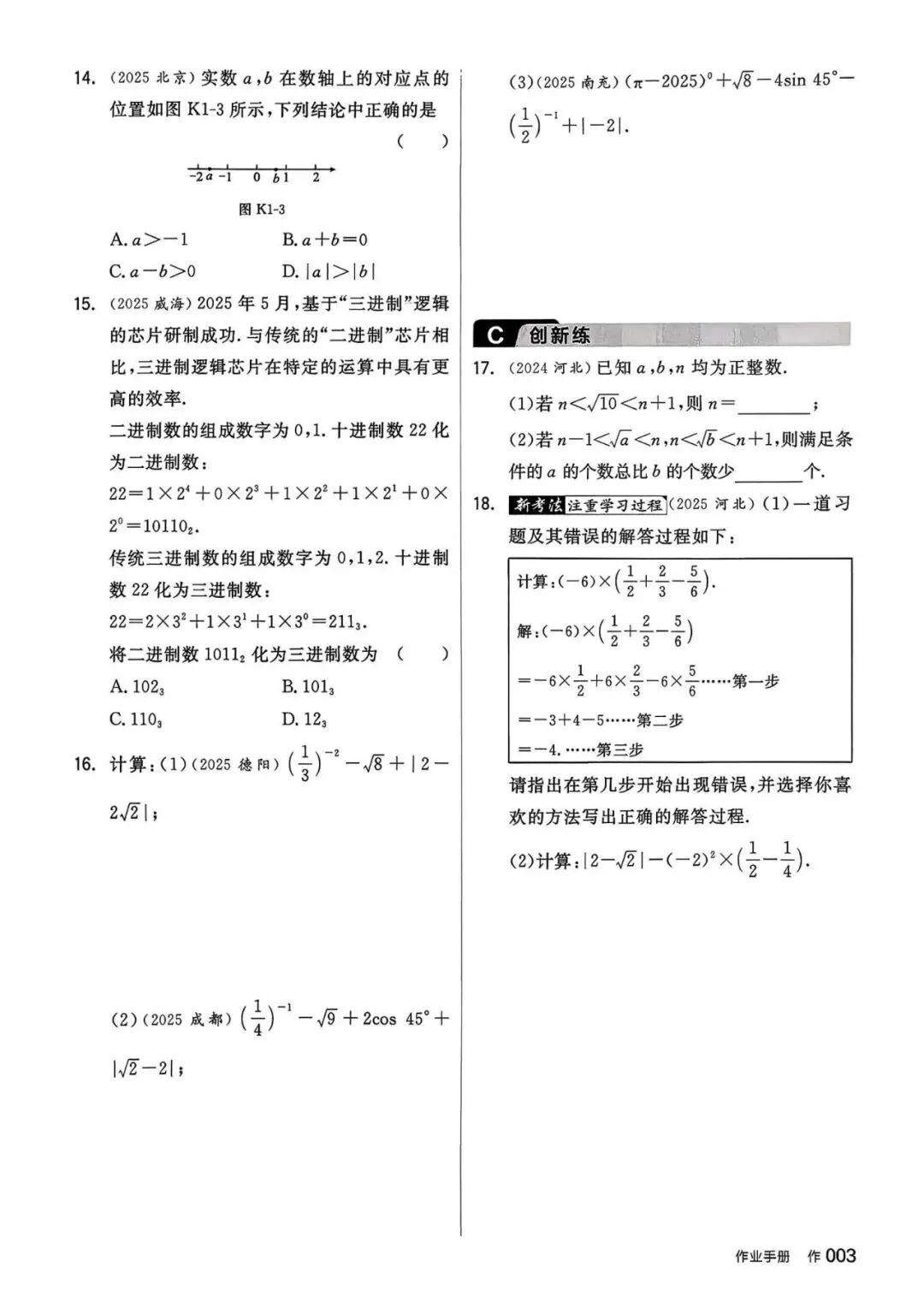 2026《全品中考总复习方案》科学备考 9科 版本齐全 免费下载 第4张