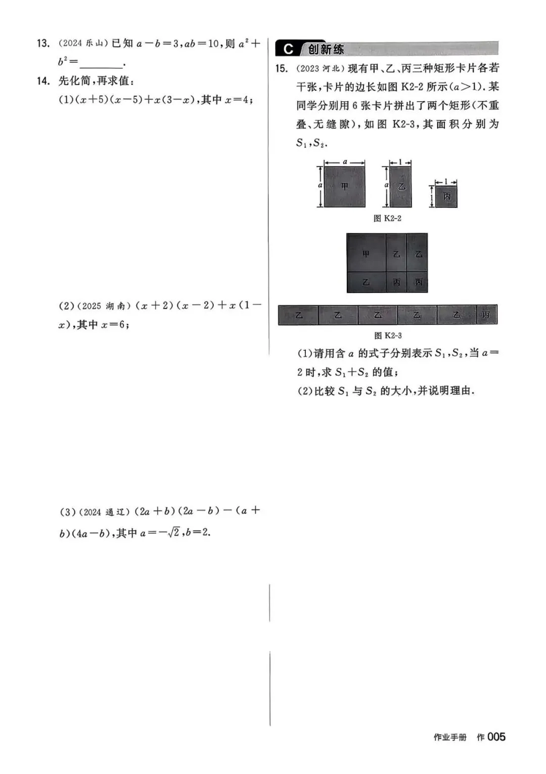 2026《全品中考总复习方案》科学备考 9科 版本齐全 免费下载 第6张