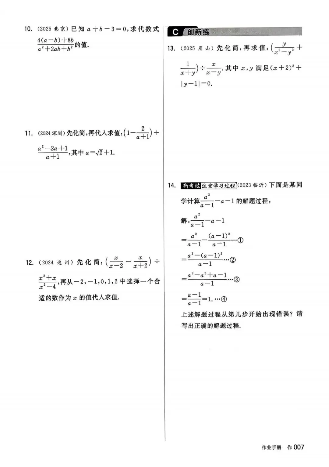 2026《全品中考总复习方案》科学备考 9科 版本齐全 免费下载 第8张