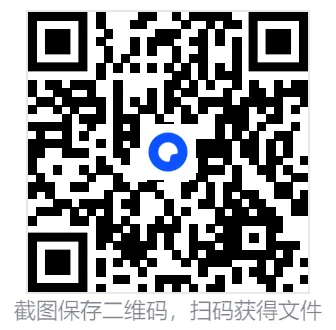 2026《全品中考总复习方案》科学备考 9科 版本齐全 免费下载 第12张