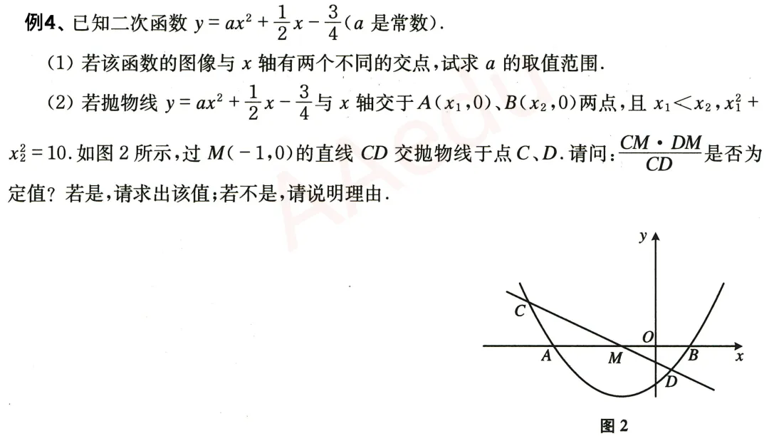 【初中数学·中考压轴题】函数(4) 第2张