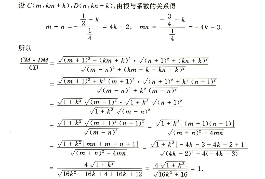 【初中数学·中考压轴题】函数(4) 第4张