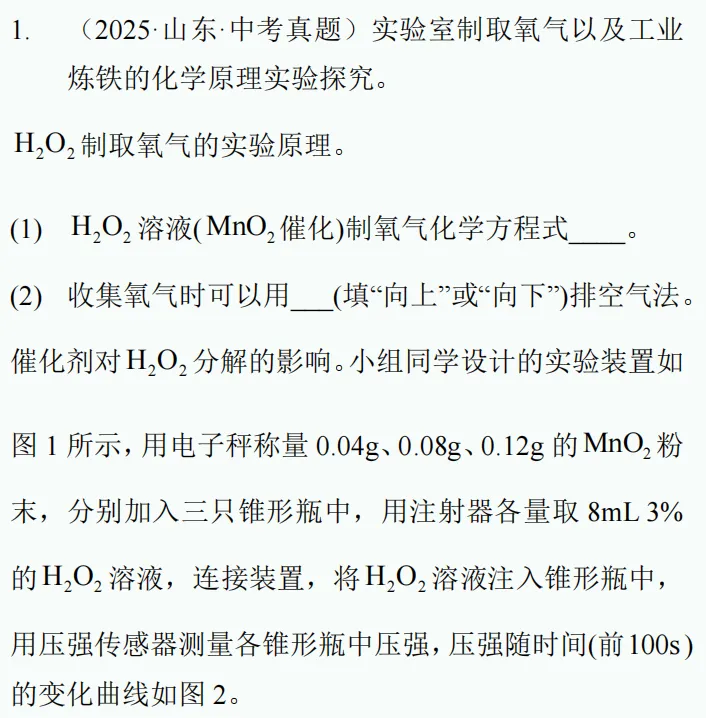 中考新题型练习21 第8张