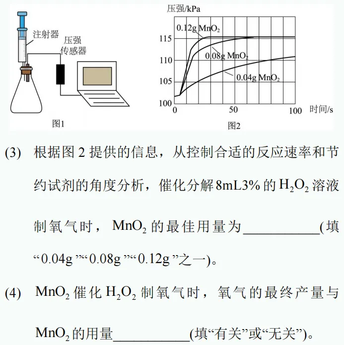 中考新题型练习21 第9张