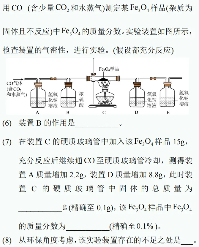 中考新题型练习21 第11张