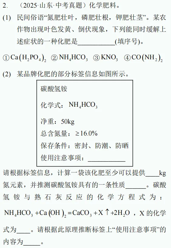 中考新题型练习21 第12张