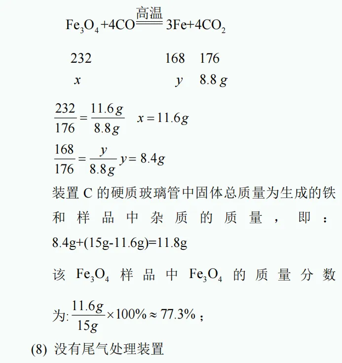 中考新题型练习21 第14张