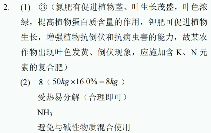 中考新题型练习21 第15张