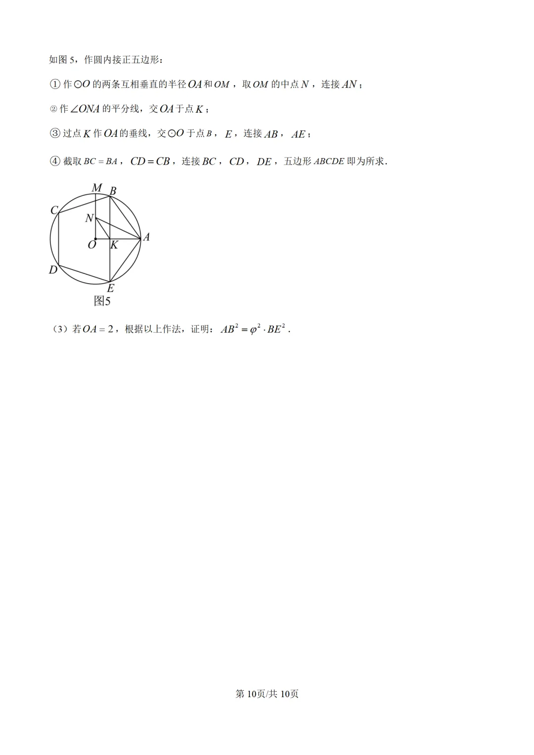 历年中考数学真题分享:2025年山东省潍坊市中考数学真题试卷(原卷版+解析版) 第1张