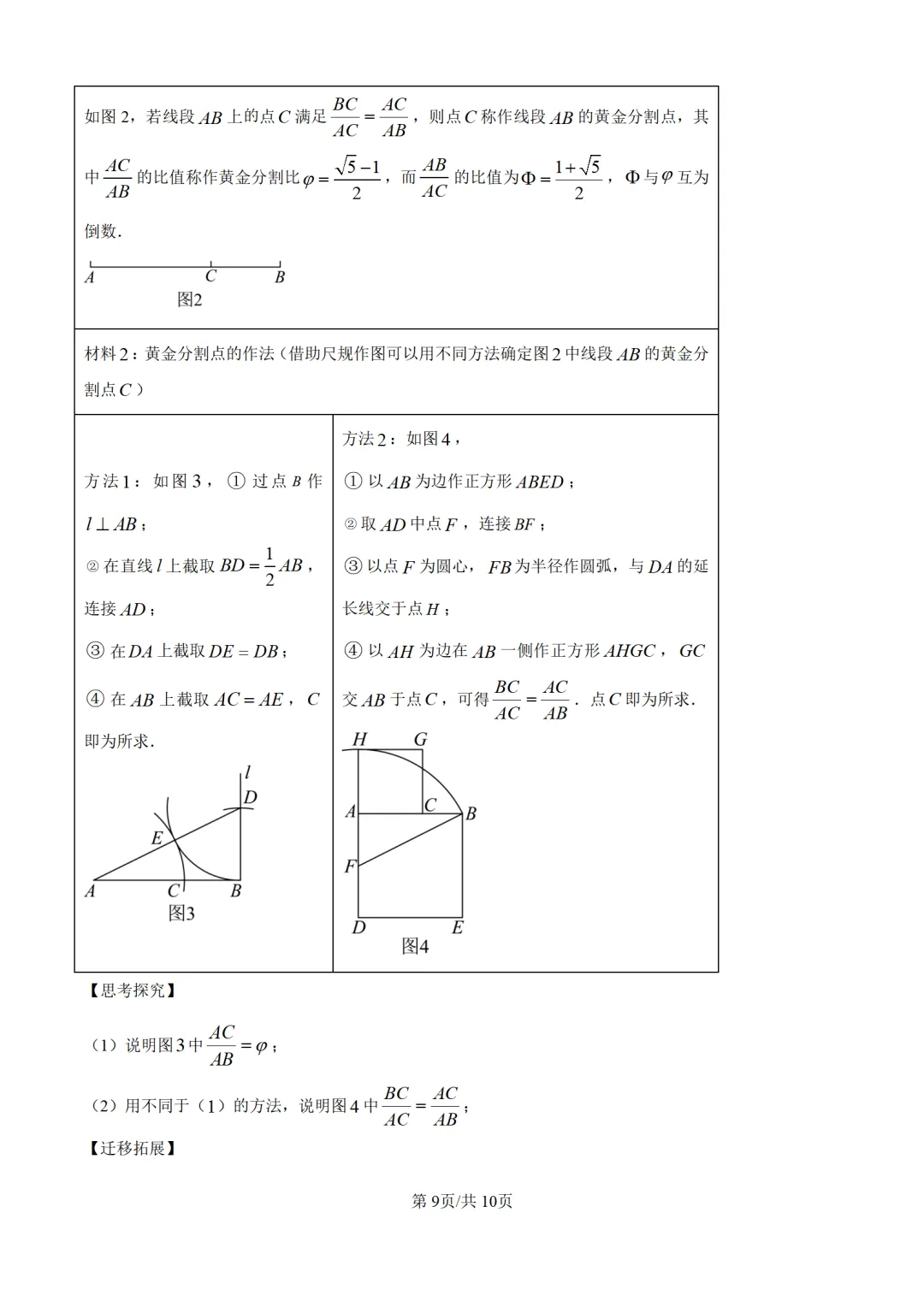 历年中考数学真题分享:2025年山东省潍坊市中考数学真题试卷(原卷版+解析版) 第2张