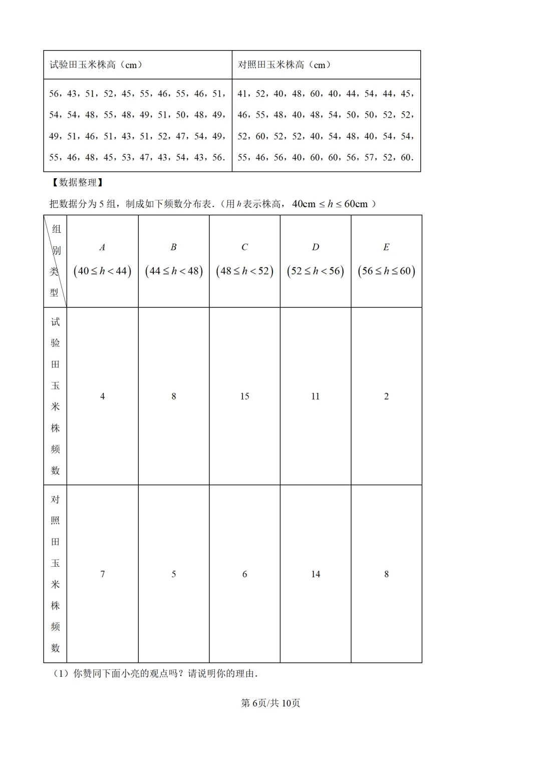 历年中考数学真题分享:2025年山东省潍坊市中考数学真题试卷(原卷版+解析版) 第5张