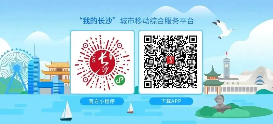 中考总分变630分!长沙2026中考时间定了 第11张