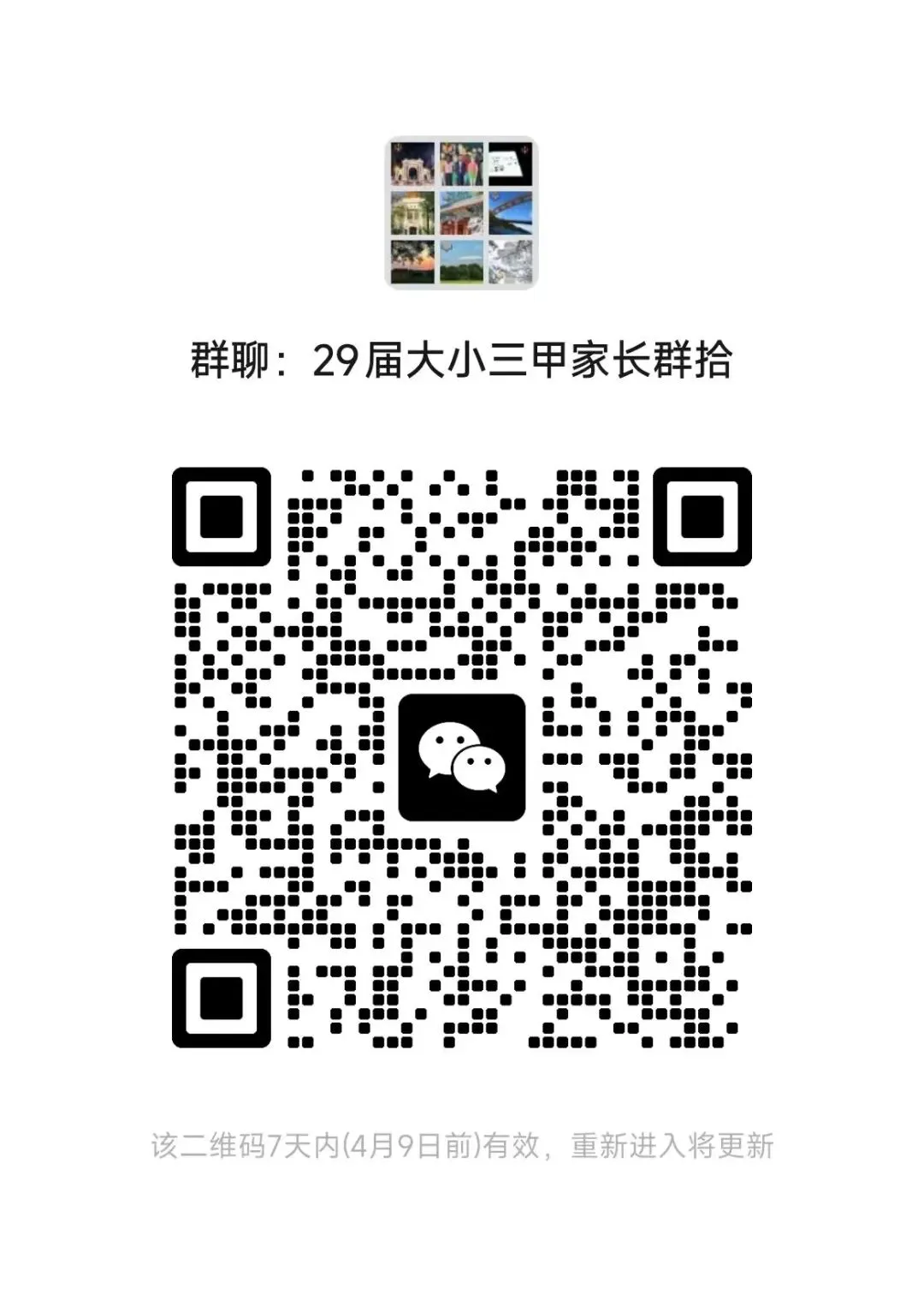 初三试卷|许昌禹州一模+安阳一模全科试卷+答案解析,限时训练必备!【文末PDF资料可下载】、附有各科目分析 第7张