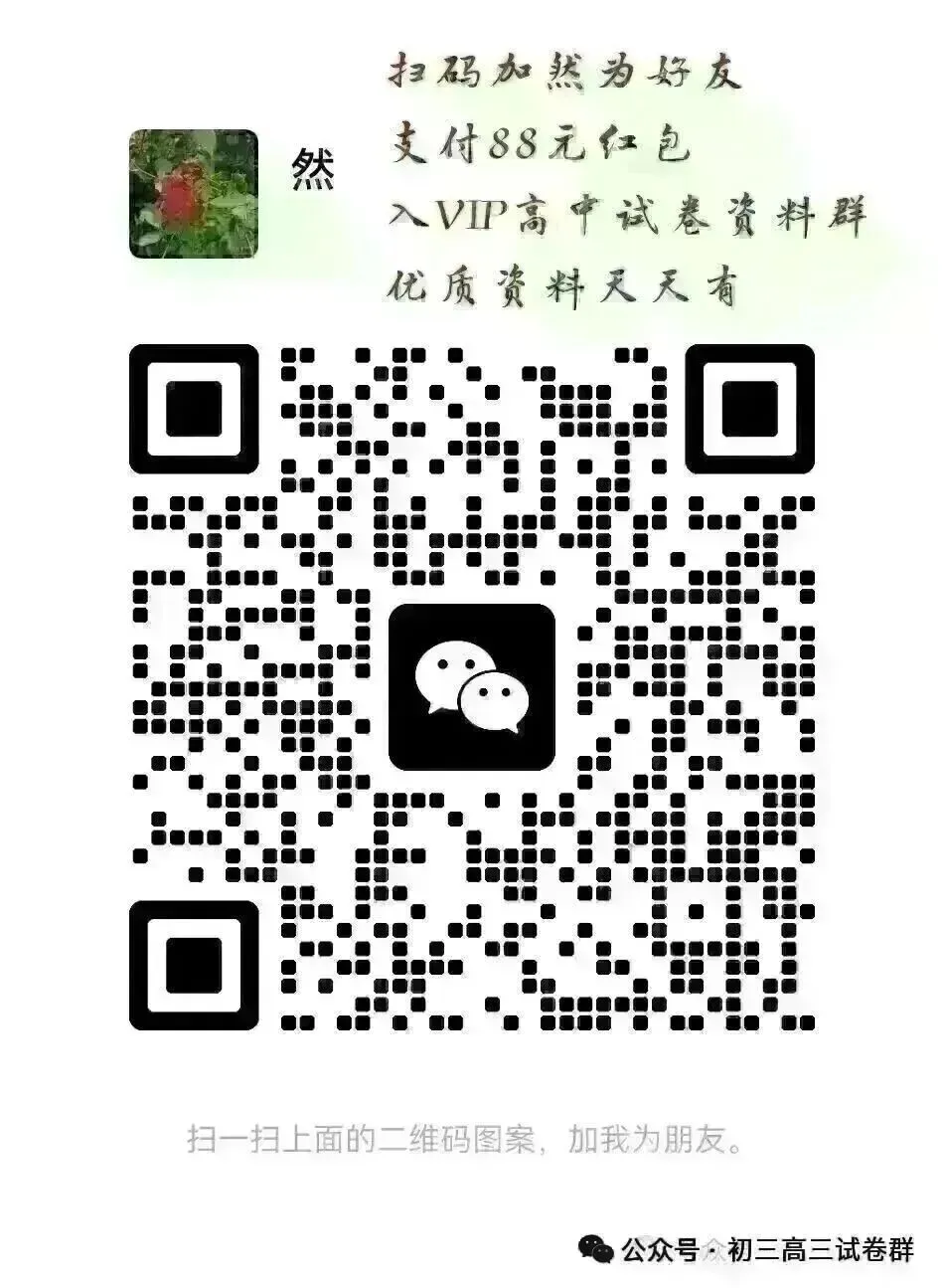 高中试卷:20260403高三、高二、高一最新试卷资料合集(30套) 第3张