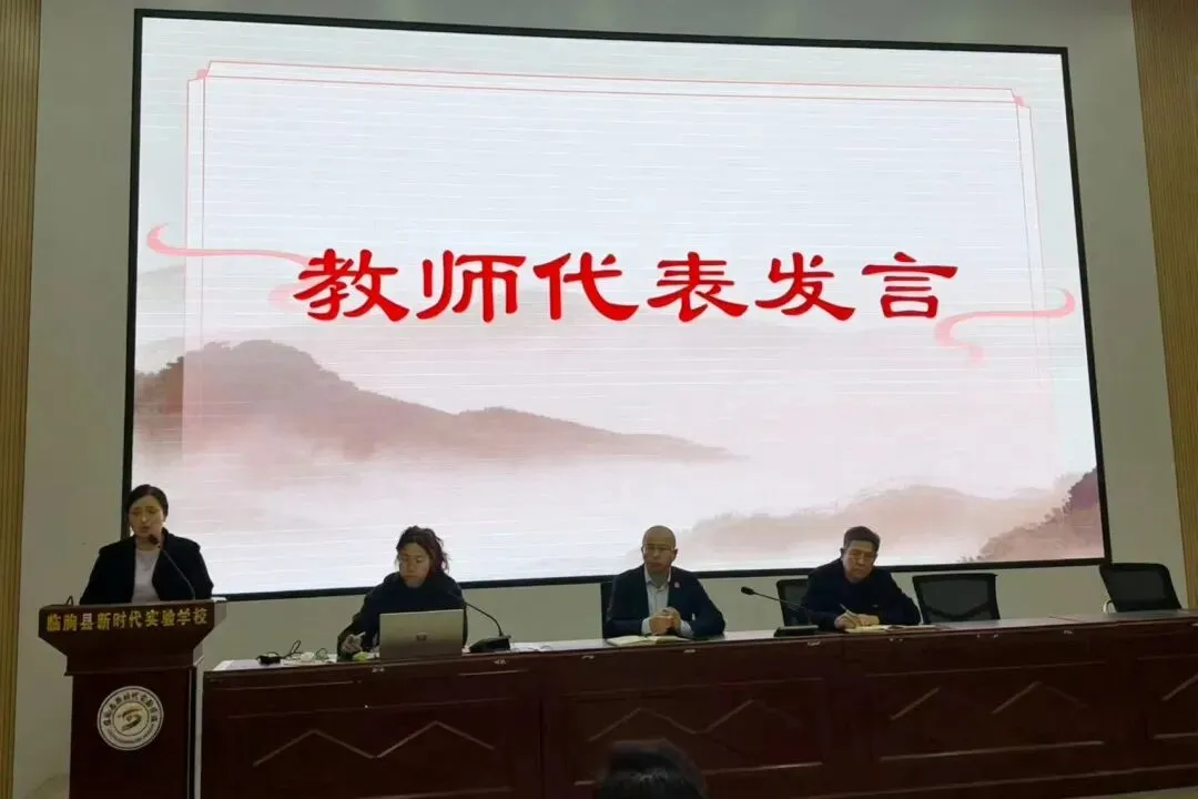 凝心聚力战中考 ,笃行实干向未来—我校初中部九年级中考备考专题会圆满举行. 第21张