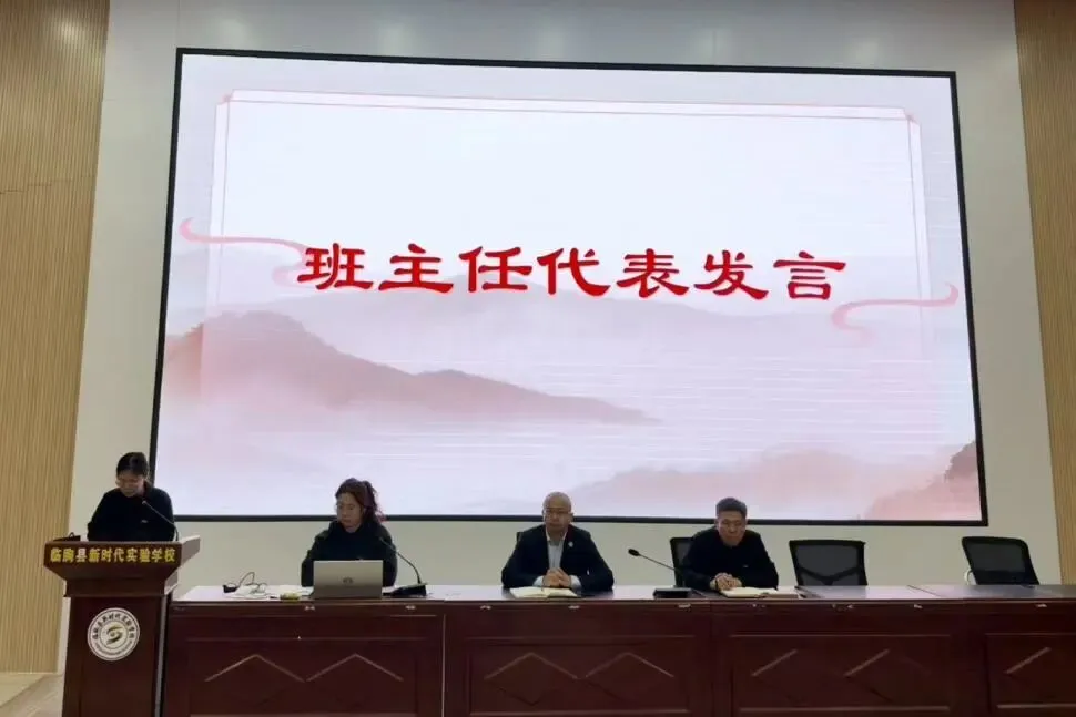 凝心聚力战中考 ,笃行实干向未来—我校初中部九年级中考备考专题会圆满举行. 第22张