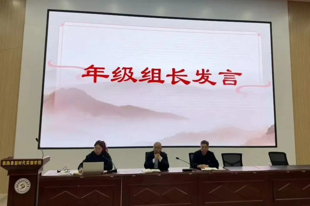 凝心聚力战中考 ,笃行实干向未来—我校初中部九年级中考备考专题会圆满举行. 第30张