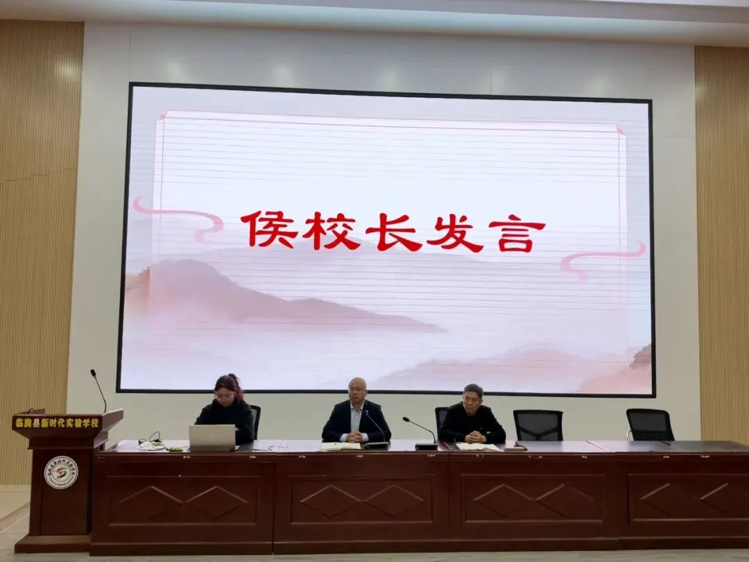 凝心聚力战中考 ,笃行实干向未来—我校初中部九年级中考备考专题会圆满举行. 第37张