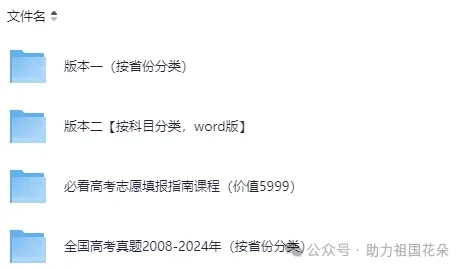 2025年全国各省市高考(全科目)试卷真题+答案解析【高考合集】(含历年,电子pdf) 第2张