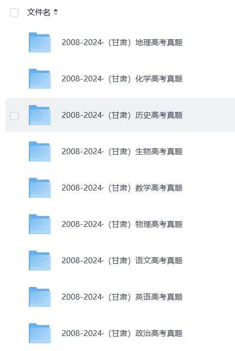 【高考真题汇总】 2025年全国高考真题试卷及答案解析 ,甘肃卷(9全科)高考卷子答案解析 语/数/英/物/化/生/政/历/地 ,PDF可下载打印 第2张