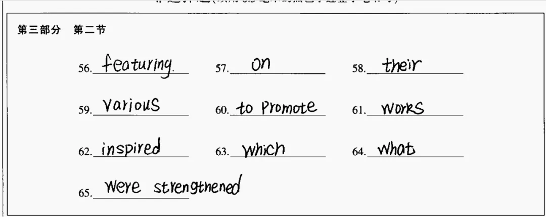 高二月考1试卷词汇开发4.1 第5张