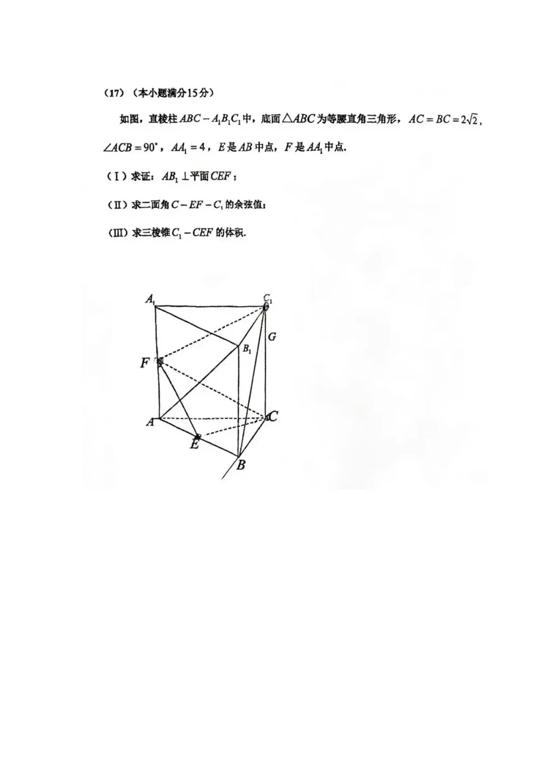 2026届红桥高三数学一模试卷 第5张