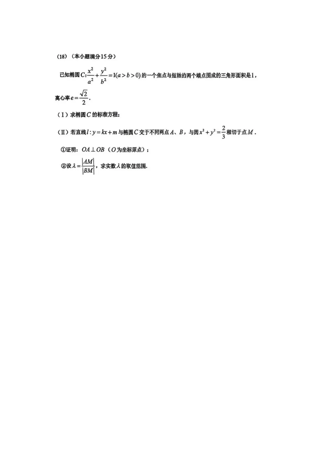 2026届红桥高三数学一模试卷 第6张