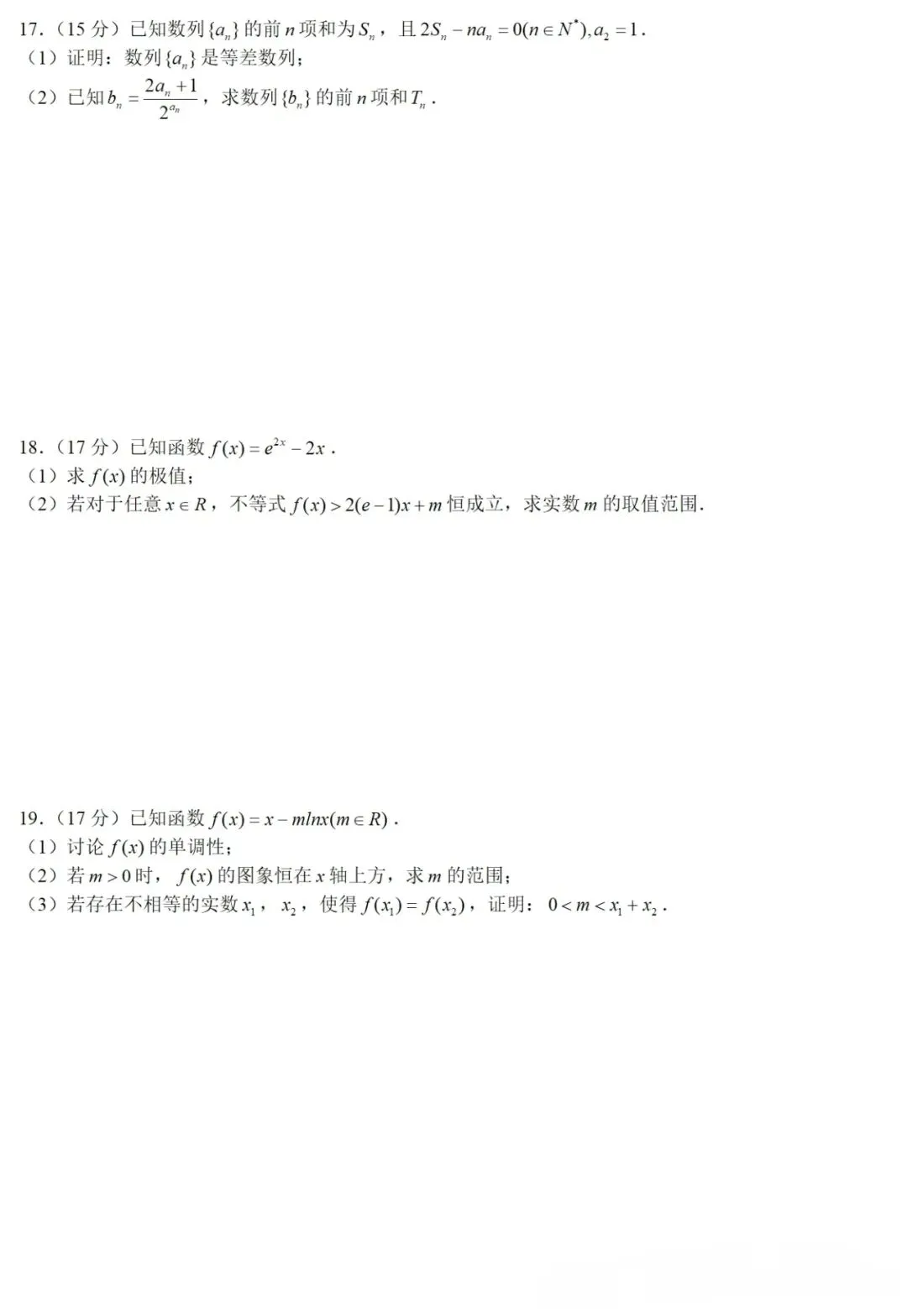 2023-2024学年高二下册期中数学试卷及答案(华师一附中,重点高中,常青联合体) 第16张