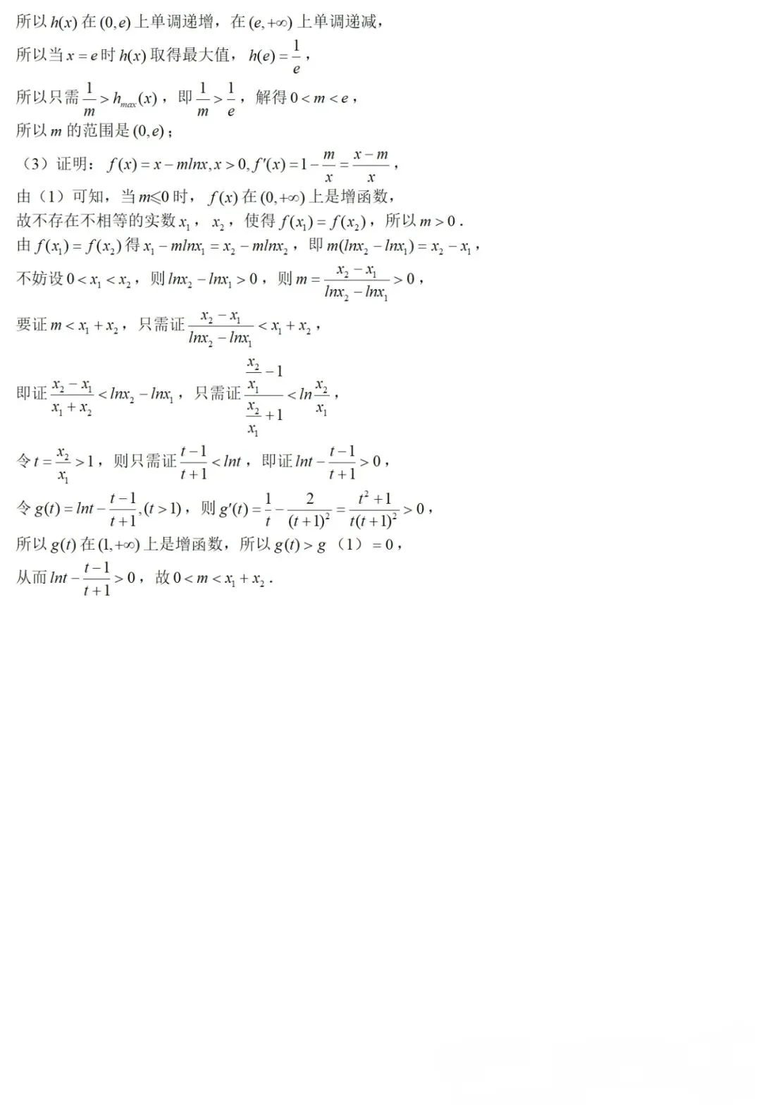 2023-2024学年高二下册期中数学试卷及答案(华师一附中,重点高中,常青联合体) 第19张