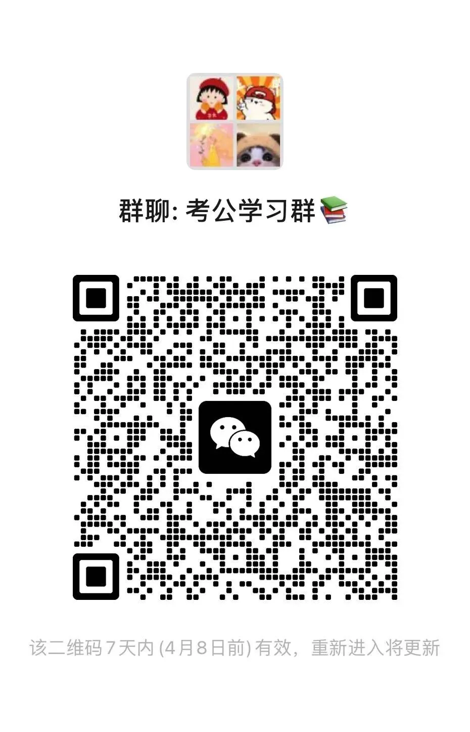 2026小马哥广东事业单位面试(含历年真题) 第1张