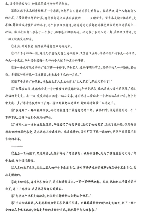 2026年河南省初中学业水平模拟考试趋势预测卷 第4张