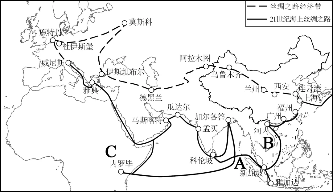 2026年地理中考热点(34)—— “一带一路” 绿色创新大会 第12张