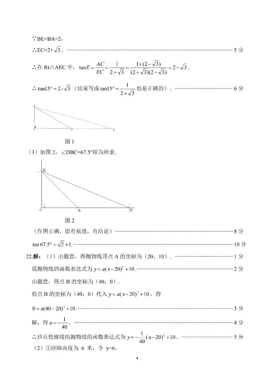 2026山西中考数学靶向模拟试卷(一) 第11张