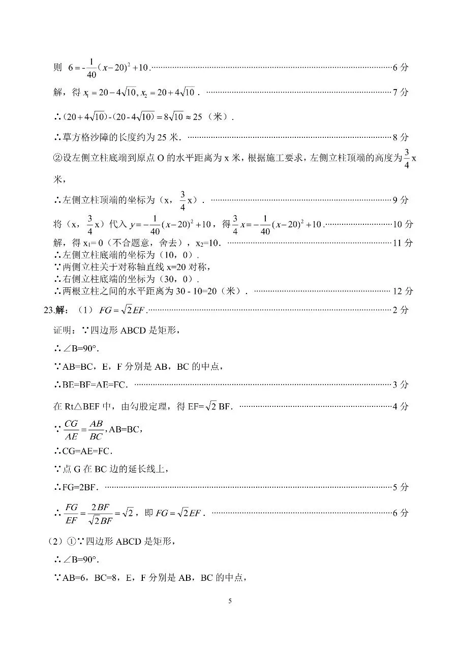 2026山西中考数学靶向模拟试卷(一) 第12张