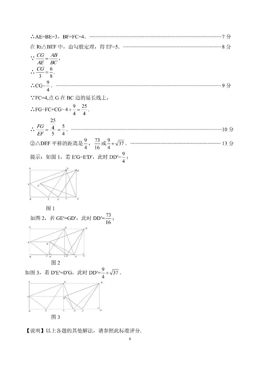 2026山西中考数学靶向模拟试卷(一) 第13张