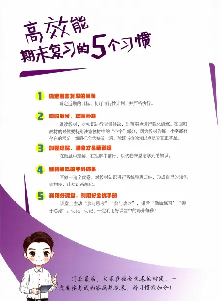 全国中小学53中考、53同步练习、53全优卷《5年中考3年模拟》 第14张