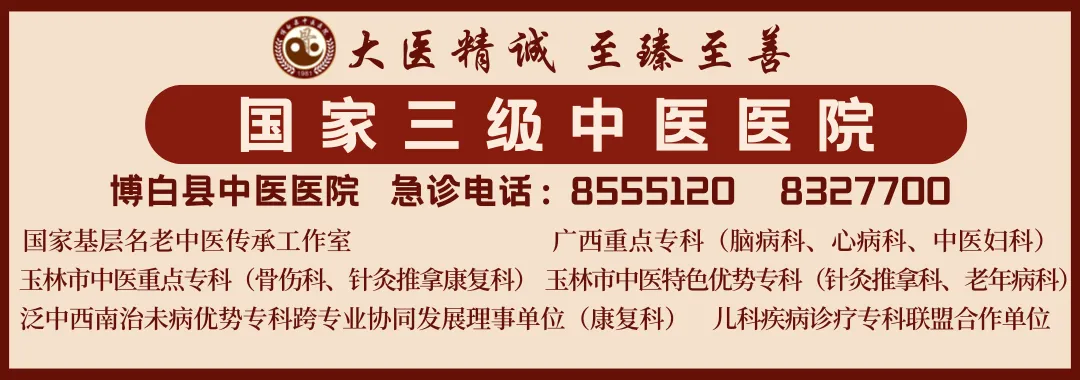 助力中考,为梦护航 | 博白县中医医院开放中考体检绿色通道 第1张