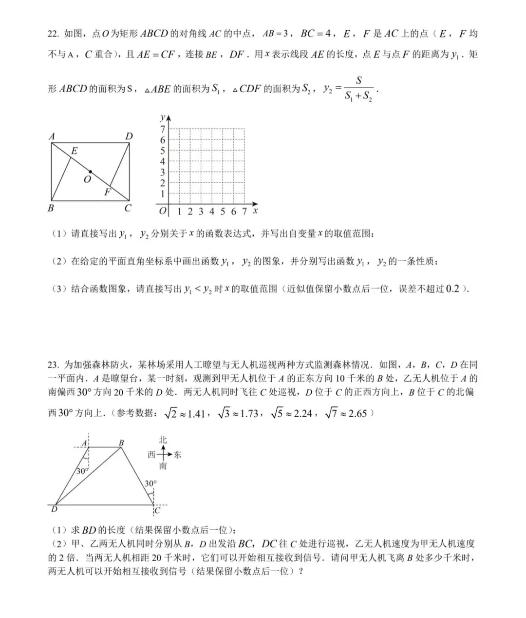 2025年重庆市中考数学真题 第5张