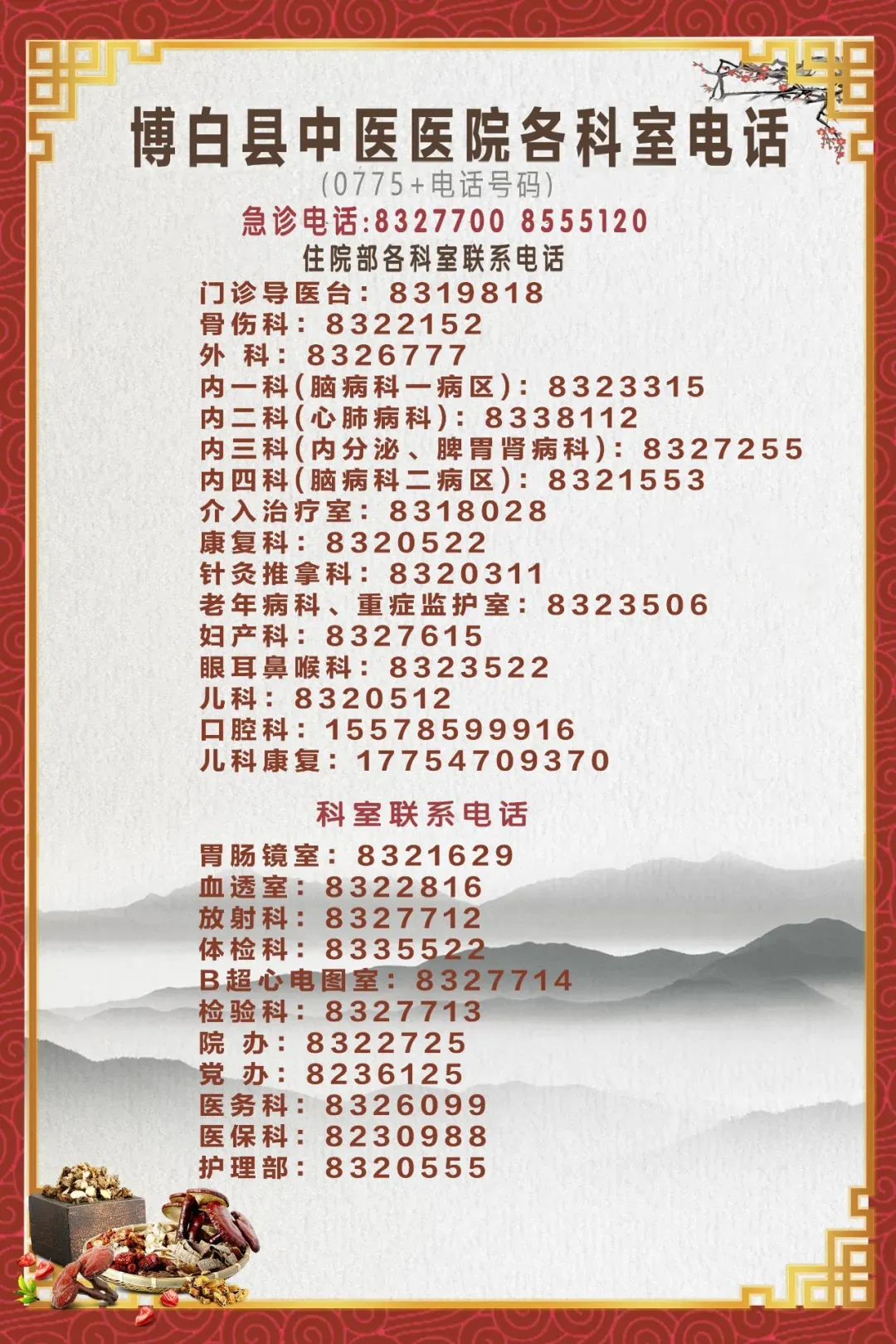 助力中考,为梦护航 | 博白县中医医院开放中考体检绿色通道 第5张