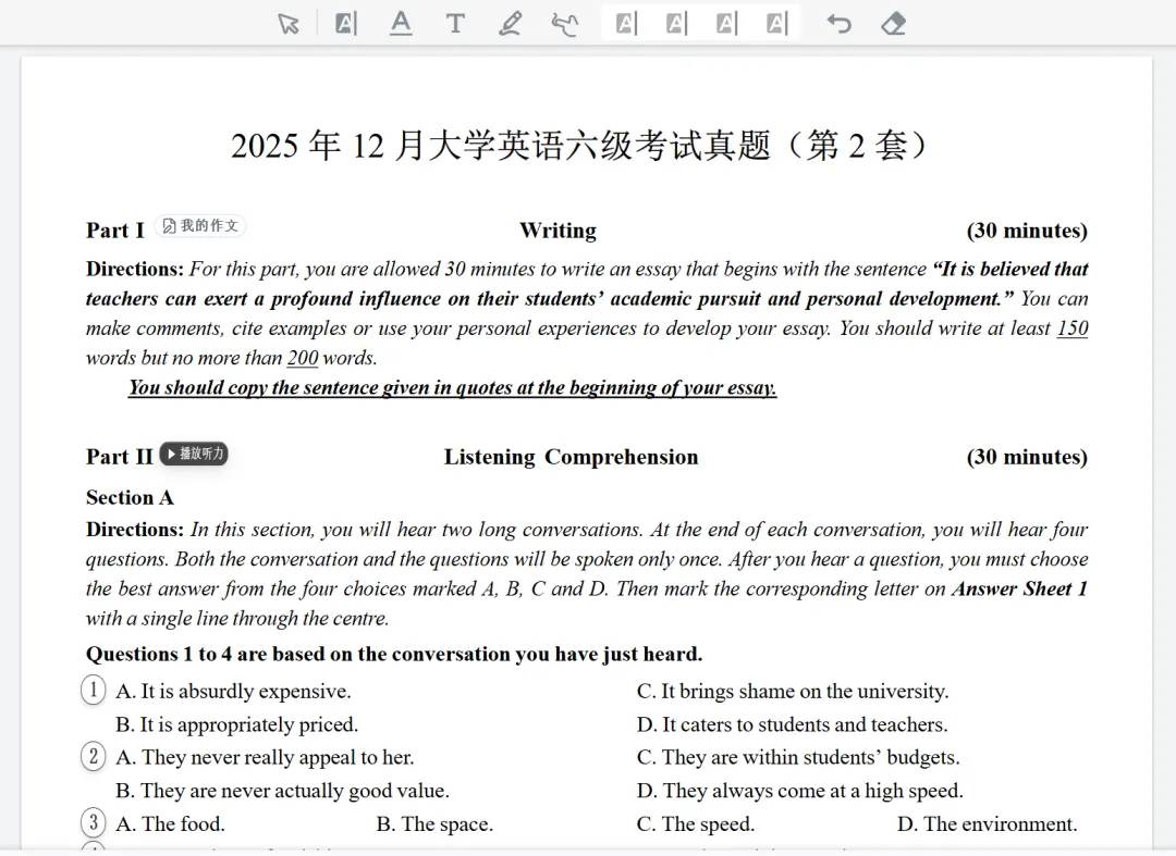 英语真题免费刷,这个网页超绝! 第20张