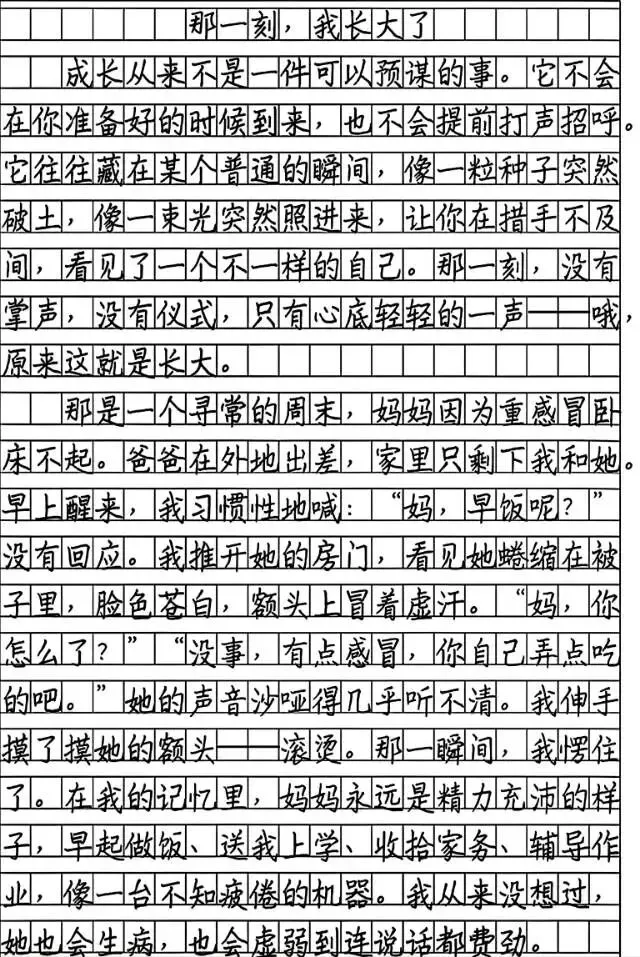 中考作文每日一读260403 第1张