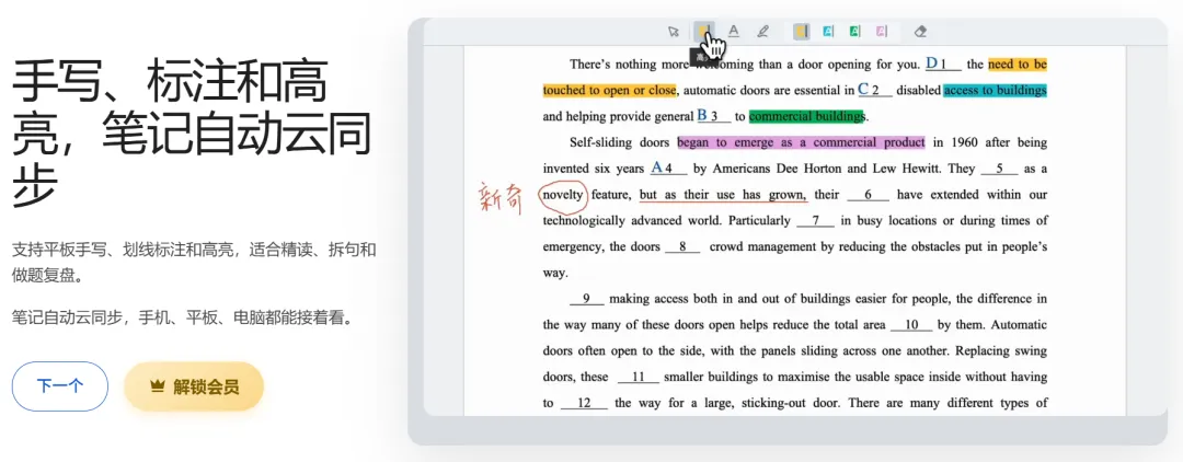 英语真题免费刷,这个网页超绝! 第25张