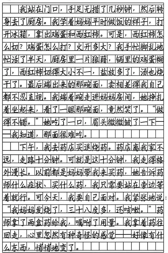 中考作文每日一读260403 第2张