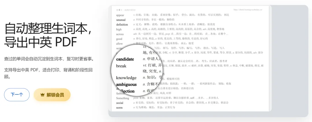 英语真题免费刷,这个网页超绝! 第26张