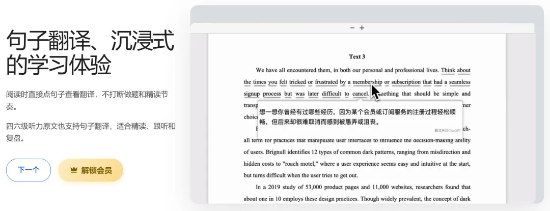 英语真题免费刷,这个网页超绝! 第27张